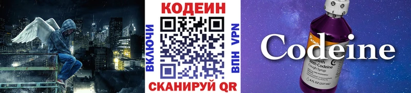 Кодеиновый сироп Lean напиток Lean (лин)  Купить закладки  Озёры 