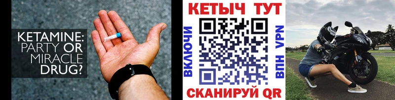 КЕТАМИН ketamine  Купить где  Озёры 