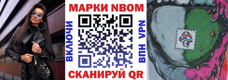 Купить Озёры Марки N-bome 1,8мг